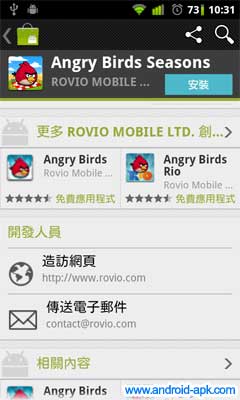 Android Market App 相关内容