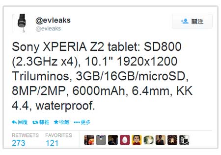 Sony Xperia Z2 平板