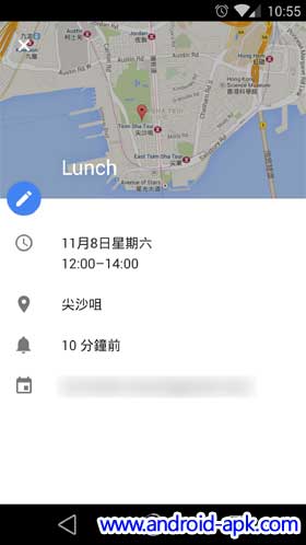 Google Calendar 5.0 地圖