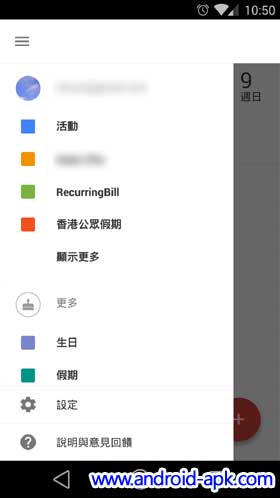 Google Calendar 5.0 menu