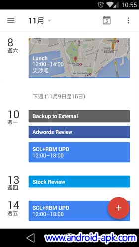 Google Calendar 5.0 map