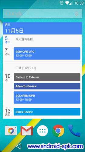 Google Calendar 5.0 Widget