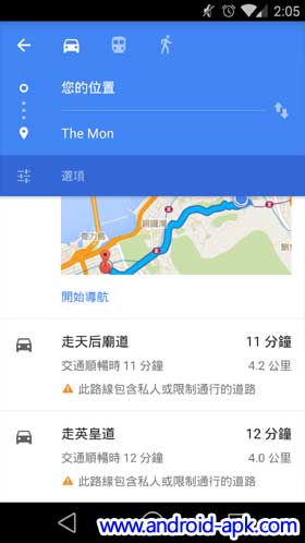 Google Maps 9.0 路線規劃