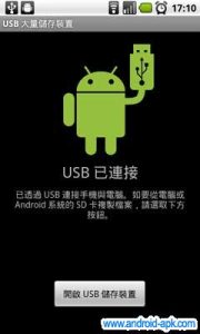 USB Drive 连接电脑