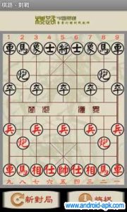 Chinese Chess 棋路-中国象棋