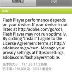 flash player 10.1 更新