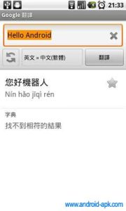 Google Translate 翻译