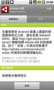 adobe air