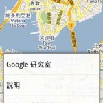 google maps 量度距离