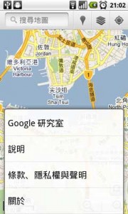 google maps 量度距離