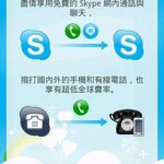 skype for android 2.1
