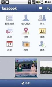 Facebook 更新