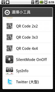 qrcode widget