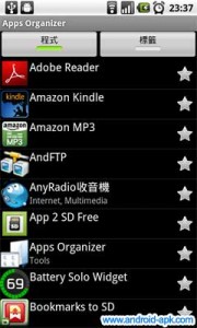 Apps Organizer 程式分类