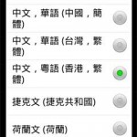 cantonese voice search 廣東話語音搜尋
