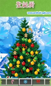 Xmas Tree 聖誕樹