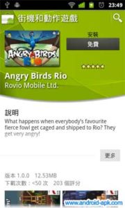 Angry Birds Rio