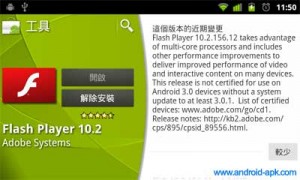 Flash 10.2