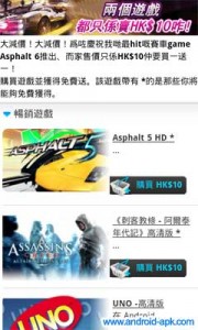 GameLoft 買一送一