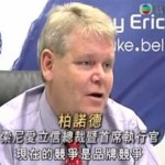 TVB 財經透視 訪問 Sony Ericsson CEO