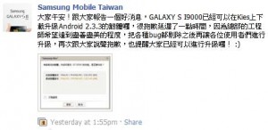 Galaxy S Android 2.3