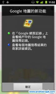 Google Maps 地圖 5.4.0