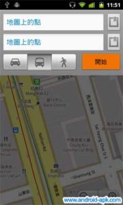 Google Maps 交通路線搜尋