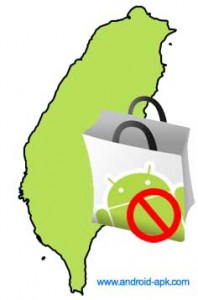 Android Market 台灣付費 App 全部停售