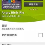 Angry Birds Rio Carnival 嘉年華