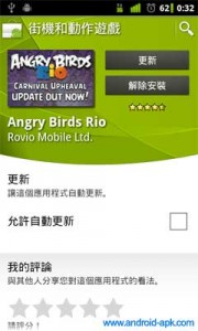 Angry Birds Rio Carnival 嘉年華