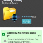 Android Market 装置兼容