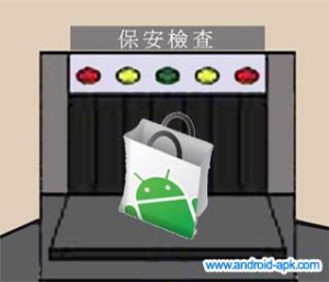 避免下載 Malware Apps