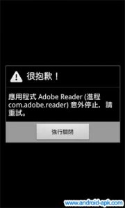 App Lock 程式鎖 2代 錯誤偽裝