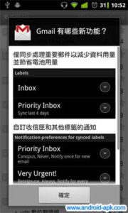 Gmail 更新