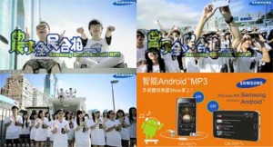 Samsung 農夫全民合拍 MV