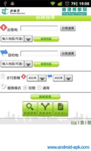 運輸署 香港乘車易