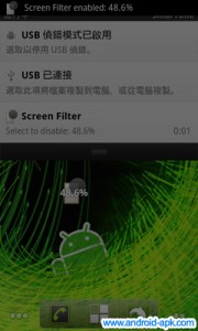 Screen Filter