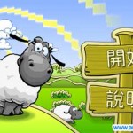 Clouds and Sheep 云与绵羊
