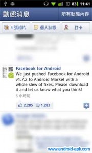 Facebook for Android v1.7.2