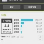 Android Market 3.3.11
