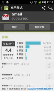 Android Market 3.3.11