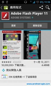 Adobe Flash Player 11