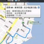 Google Maps 地圖 專線小巴路線