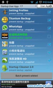 Startup Cleaner 2.0