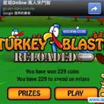 Turkey Blast 射火雞