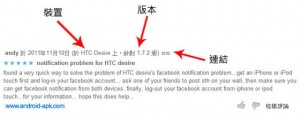 Android Market 使用者評論