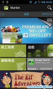 Android Market v3.4.4