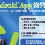 HKJC Android App 香港賽馬會