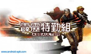 霹靂特勤組 Assaulter