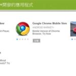 Android Market 可疑发布商